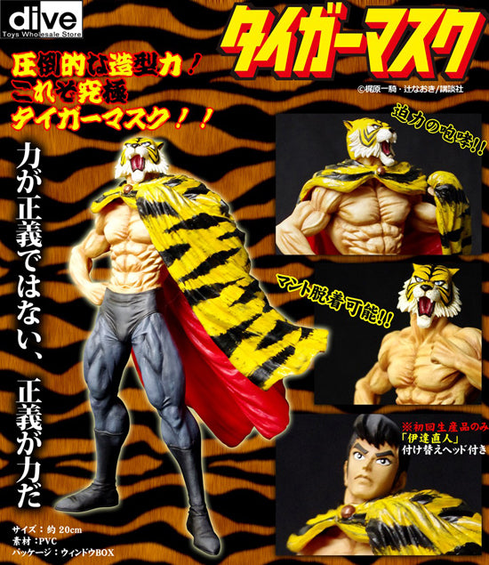 Tiger Mask Figures Characters 80's مجسم النمر المقنع.