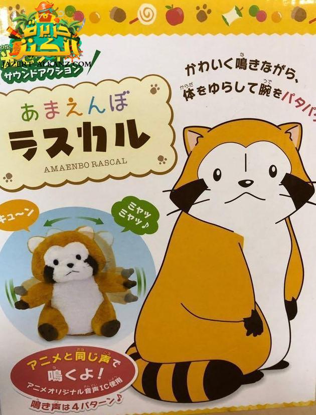 Raccoon Figures Characters مجسم راكون.