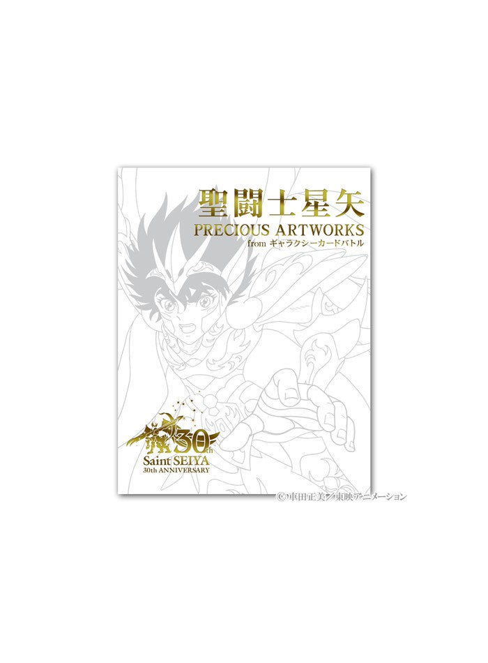Saint Seiya Art book كتاب الفن ساينت سيا.
