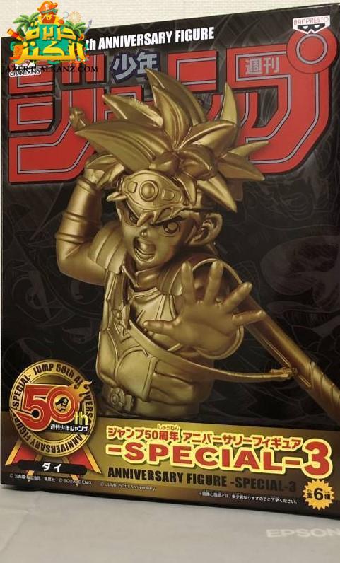 Dragon Quest Dai no Daibouken Jumping 50th Anniversary Figure Gold Exclusive From Japan Characters 80’s.