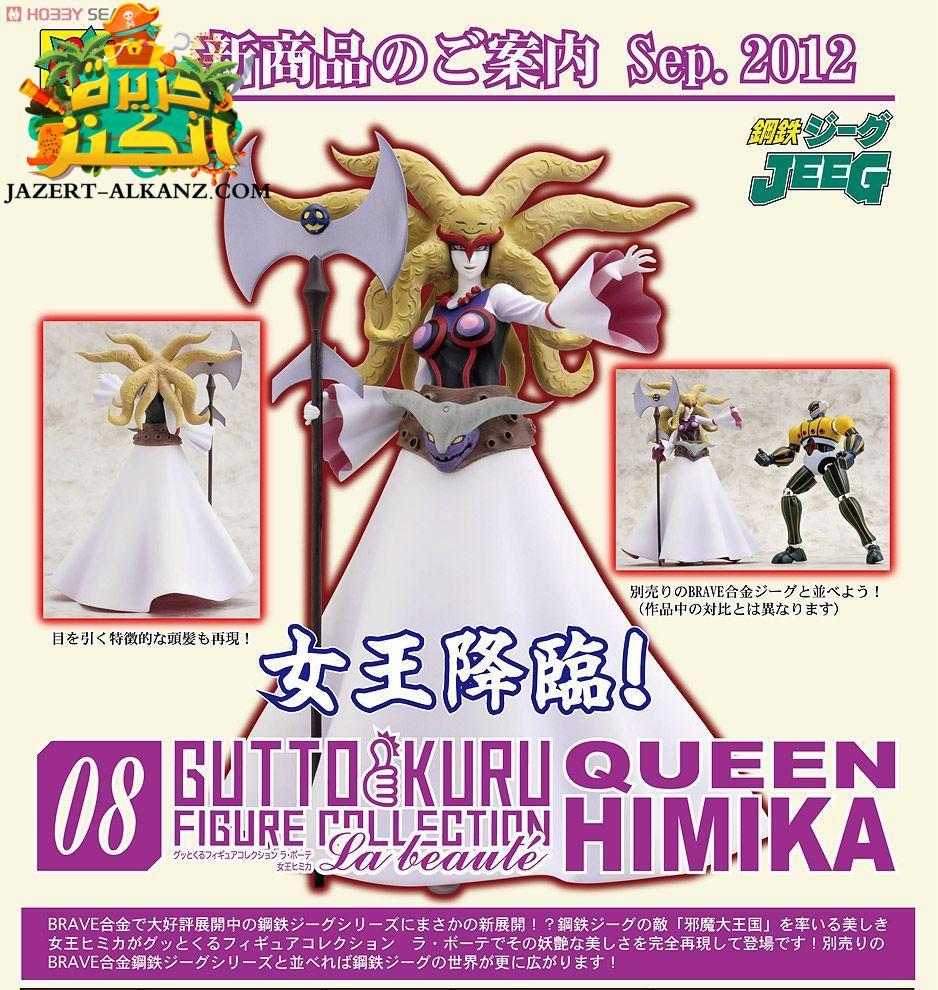 Queen Himika Figures Robots مجسم الملكة هيميكا.